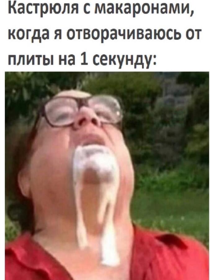 Мои любимые мемы