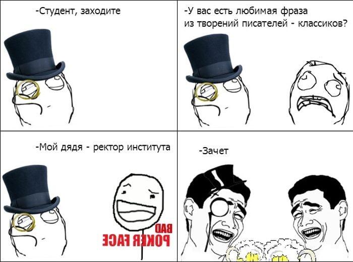 Мем от Sir_memes