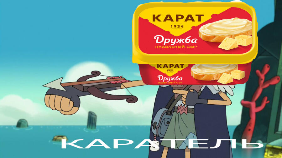 Мем от Yellow_ship