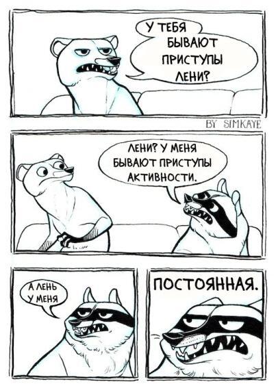 Мем от zolork