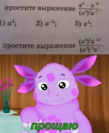 Мем от zolork