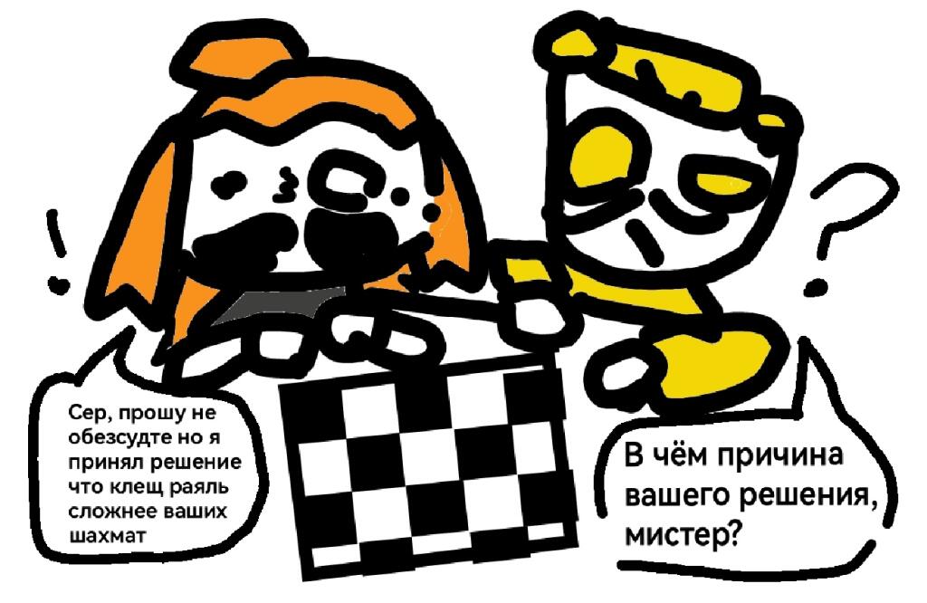 Комикс про шахматы :)