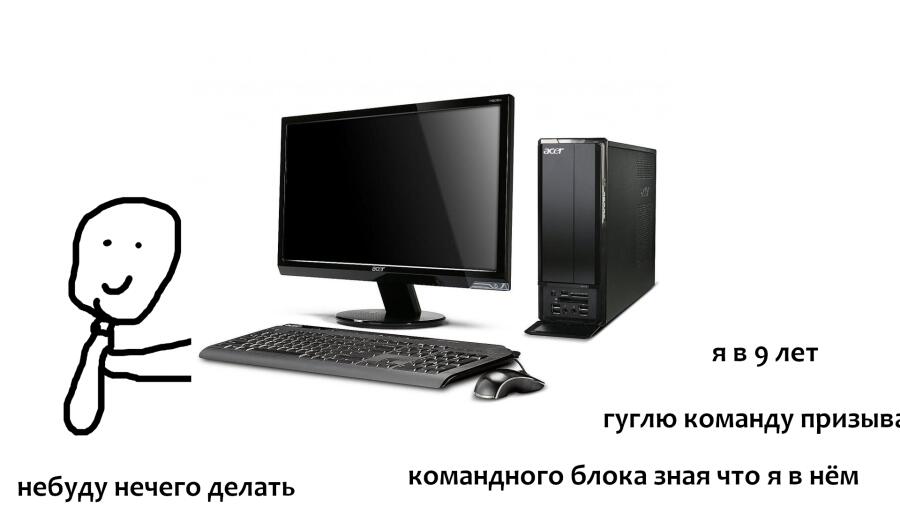 я в 9 лет в майне