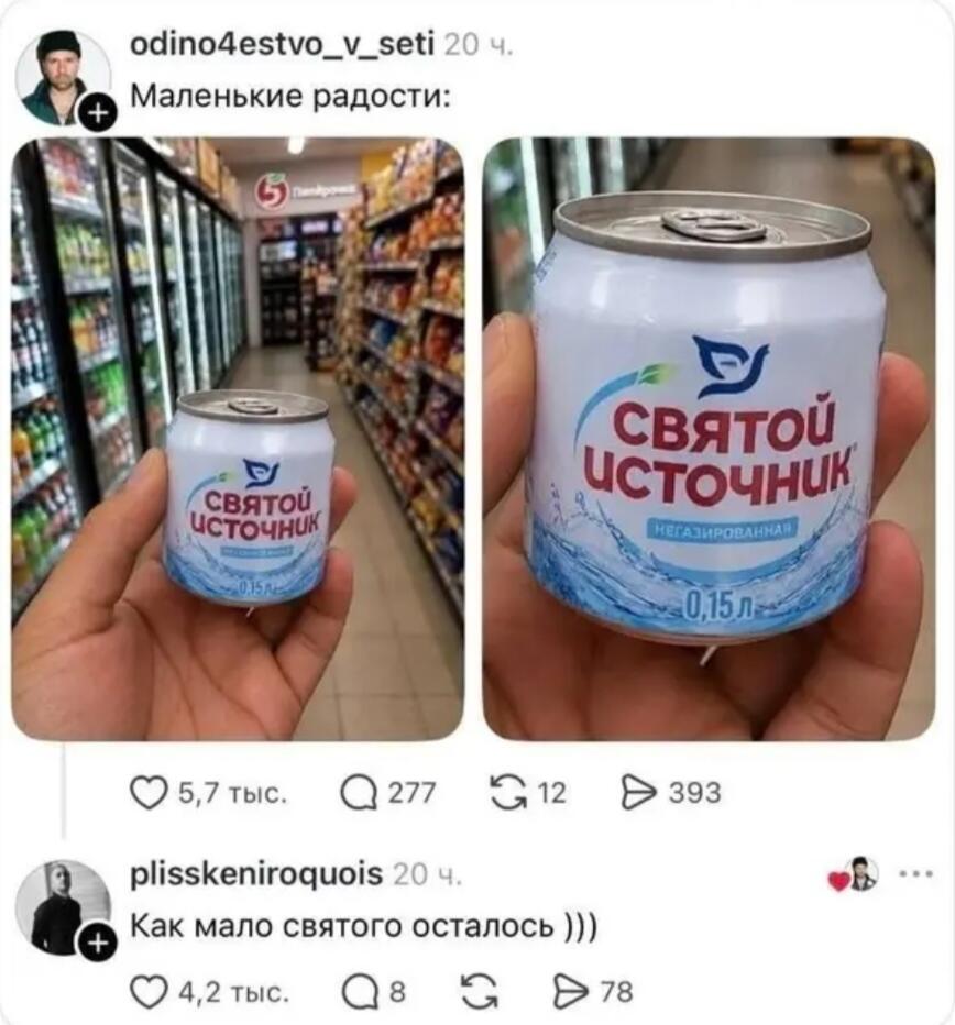 Свтй истчнк