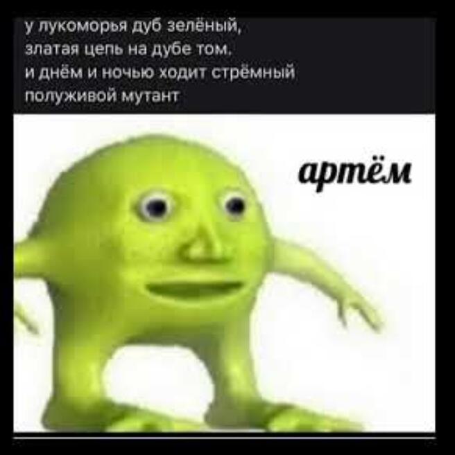 Стишок 
(Не показывать Артёму)
