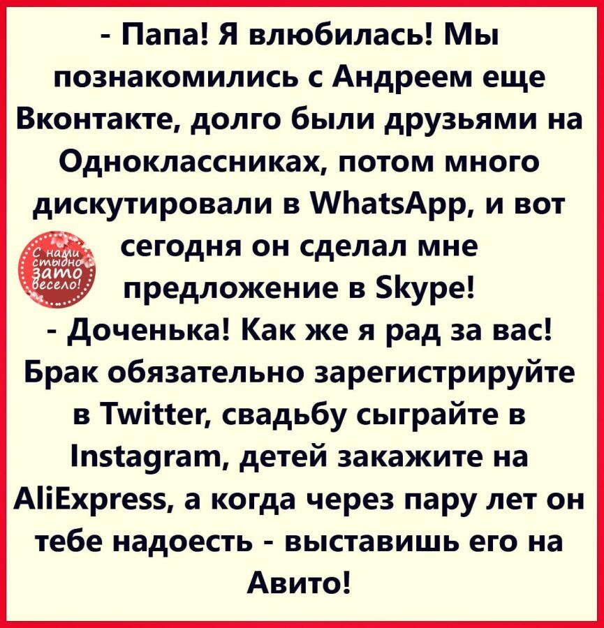 шутка