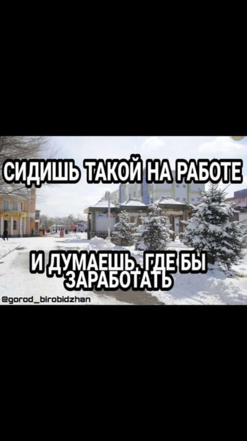 шутка
