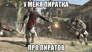 Мем от Шрек на связи