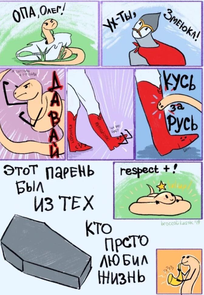 Литература 6 класс