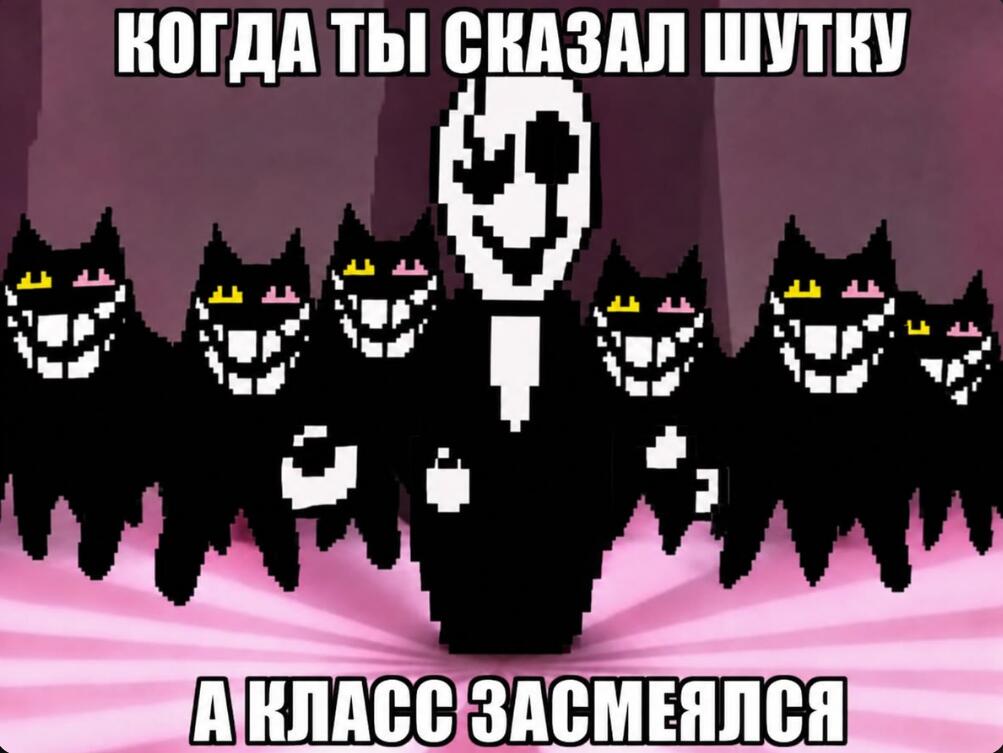 Мем от Qlla