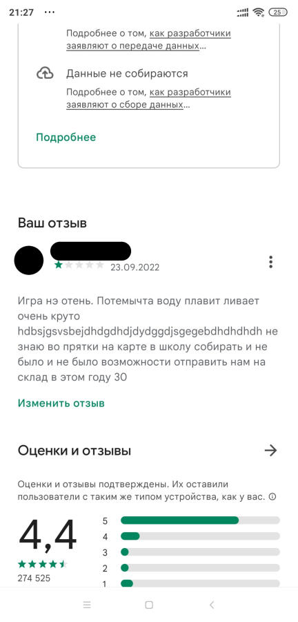 Странно ...