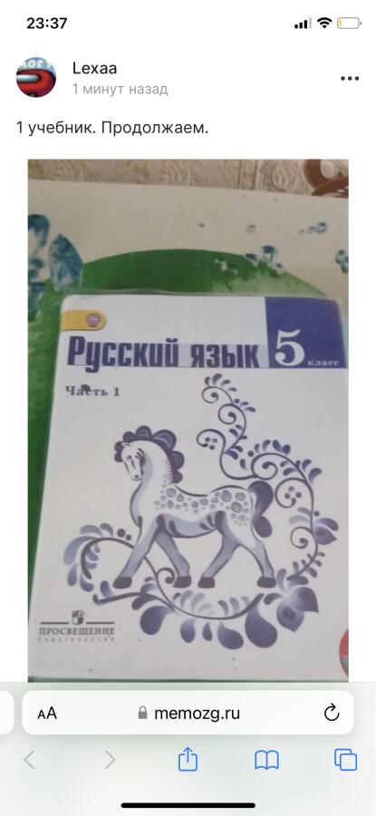 Ychebnik nomer dva