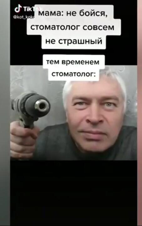 Я у стамотолога