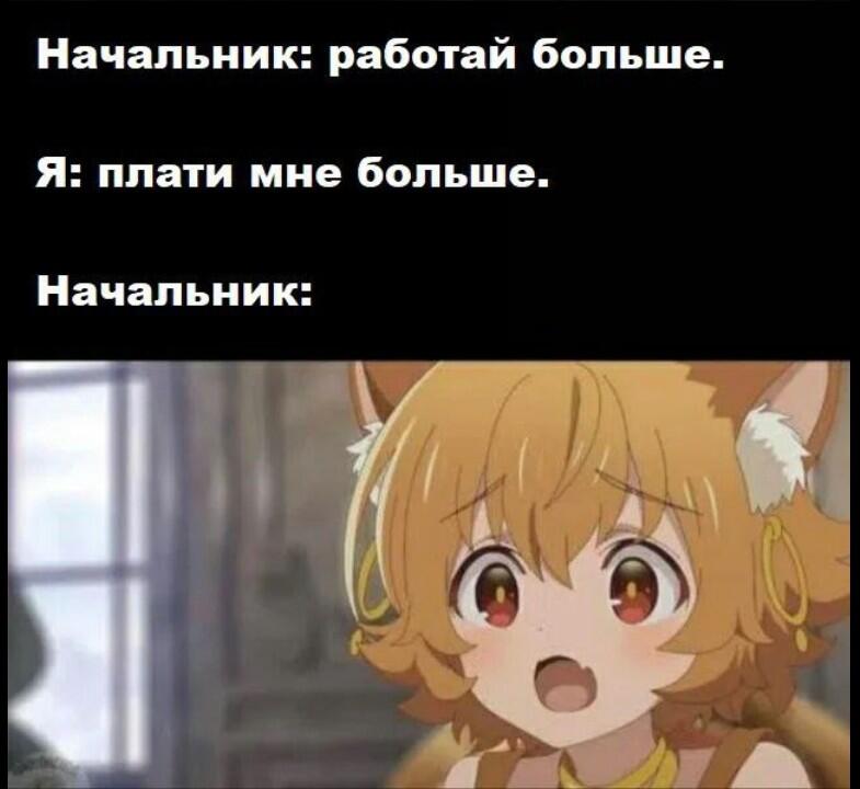 Мем без подписи