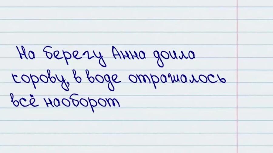 Что? Тоесть корова доила Анну? 
Ютуб канал фактория
