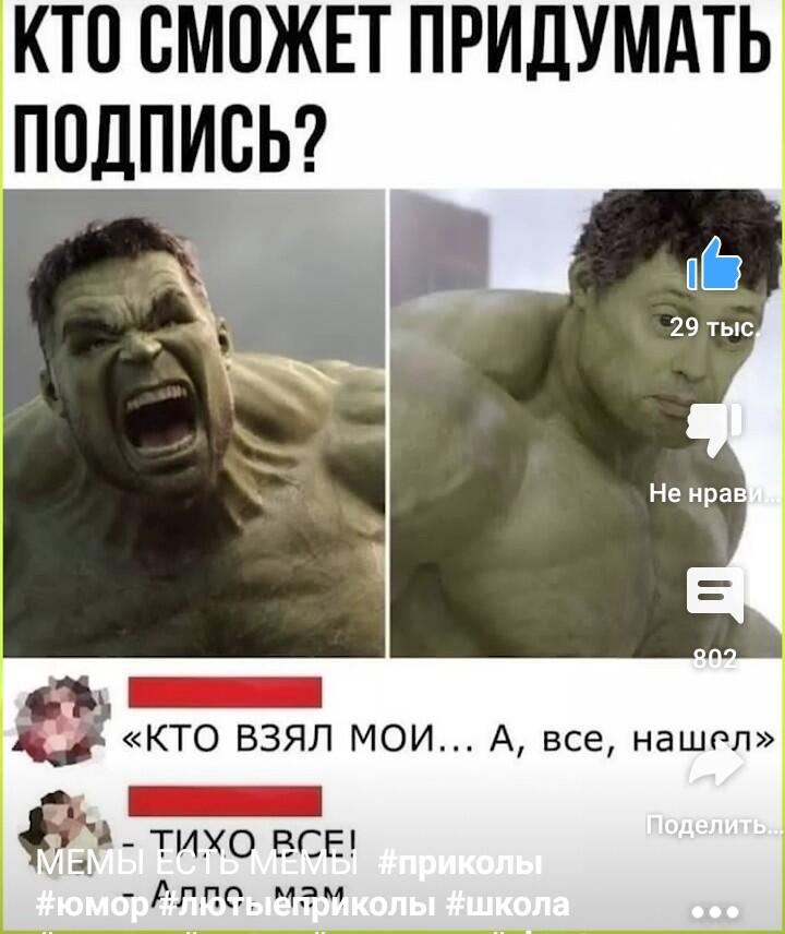 Мем от Игнаттт Мемосборщик