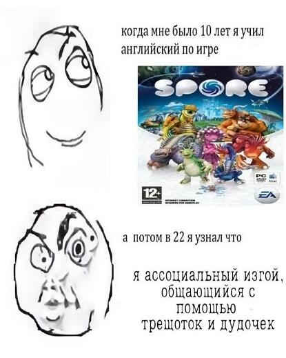 Мем от Илюха {ПЛМ}
