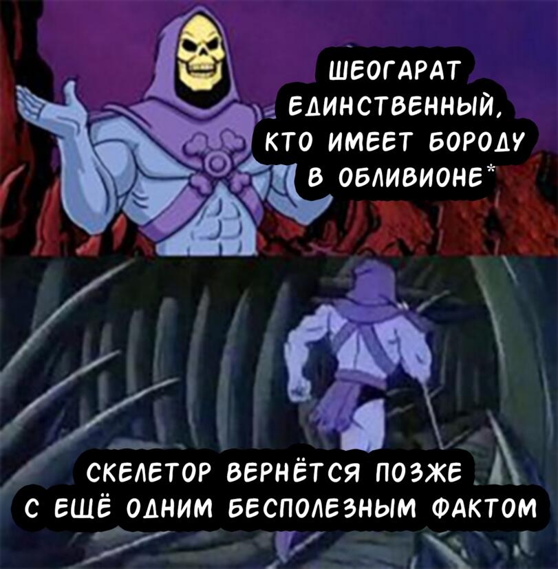 Мем от Nek_Zorien