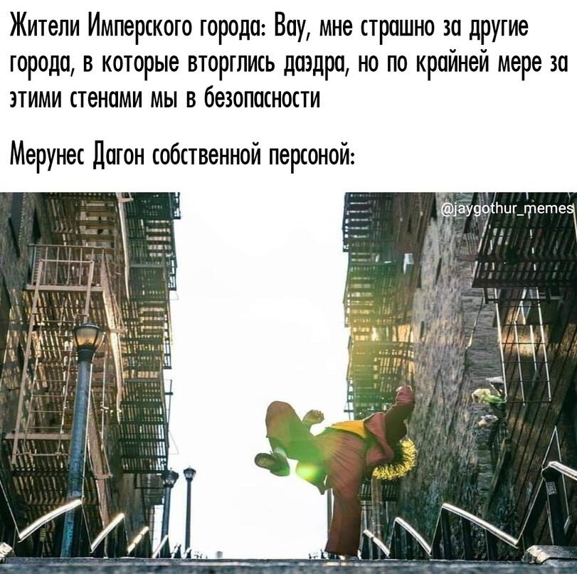 Мем от Nek_Zorien