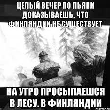 Мем от Nek_Zorien
