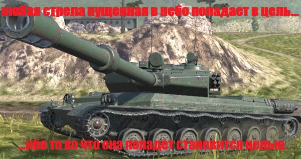 Зеленый танк на холме с надписями о том, что любая цель становится целью после выстрела
