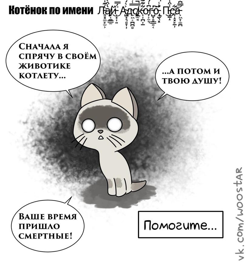 Мем от Биполярный Медведь