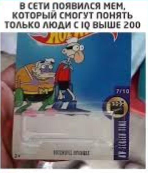 А вы поняли?