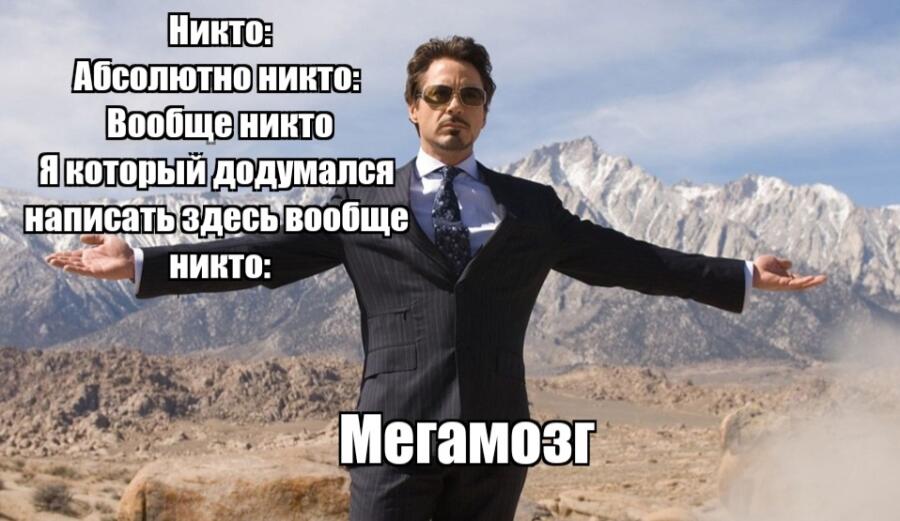 #мем#мемчик#прикол