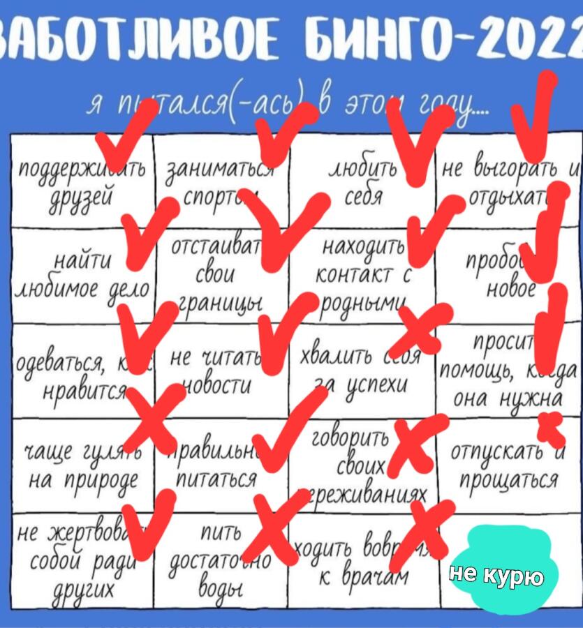 Бинго 2023 года