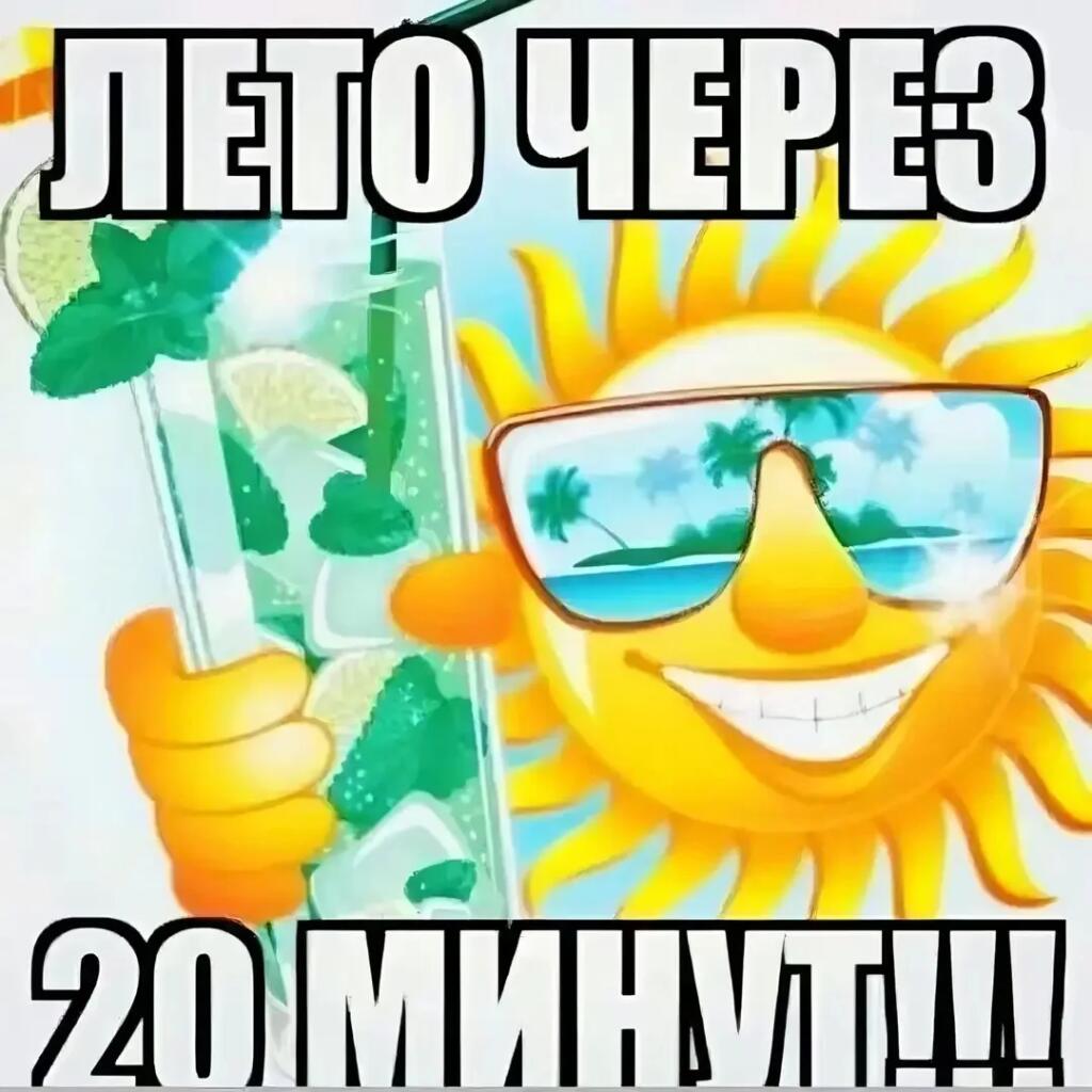 Круто