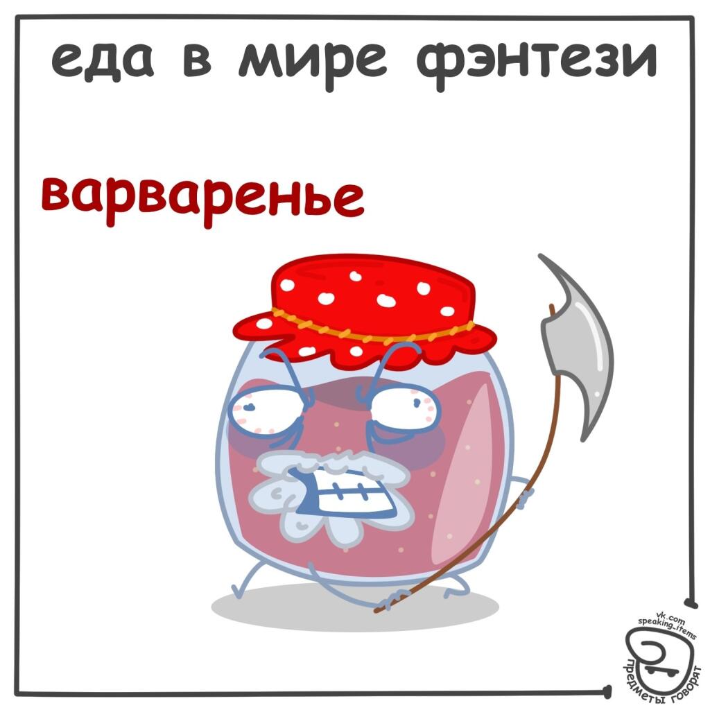 Пельмень с посохом из черепа и кусок пиццы с глазами, подписанные как некроманты в мире фэнтези (3 из 3)