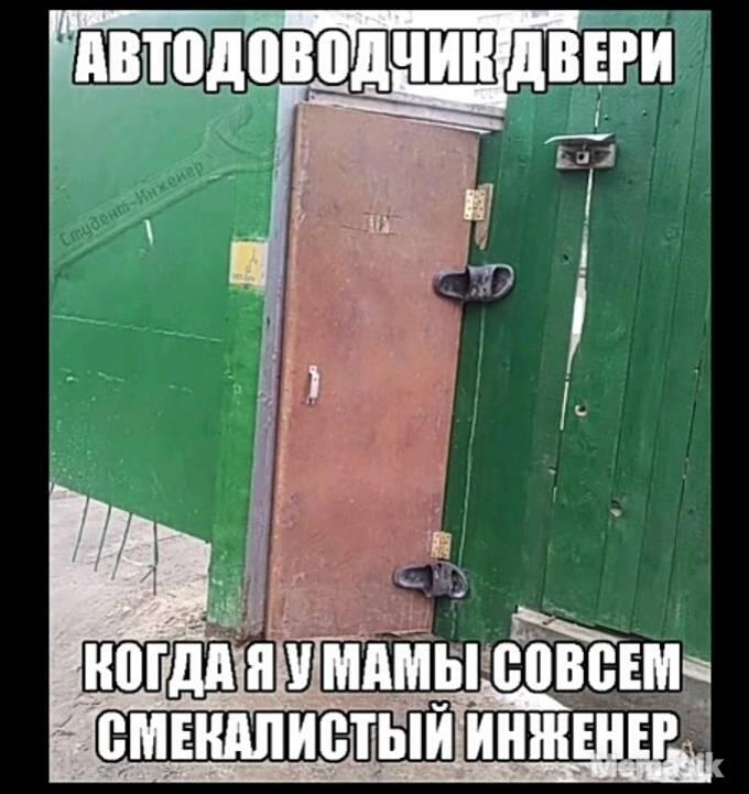 Мем от GLEBCAT