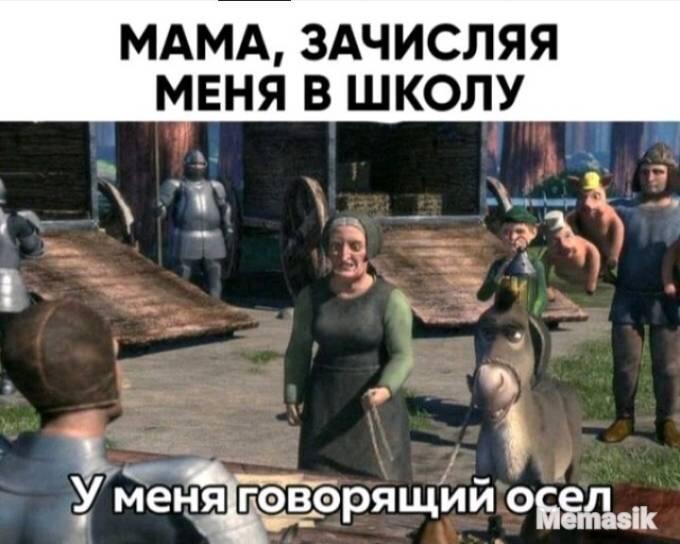 Мем от GLEBCAT