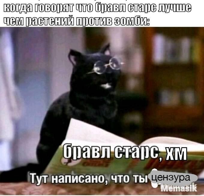 Мем от GLEBCAT