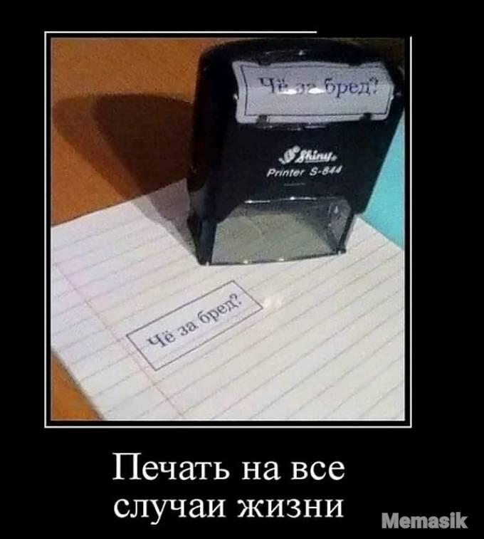 Мем от GLEBCAT