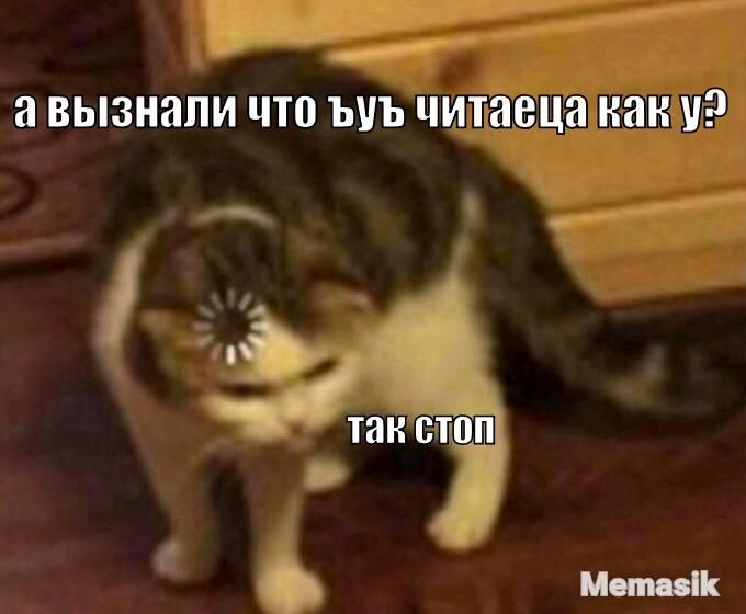 Мем от GLEBCAT