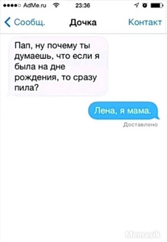 Мем от GLEBCAT