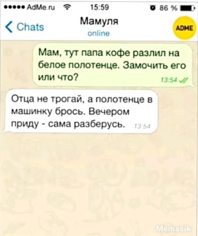Мем от GLEBCAT
