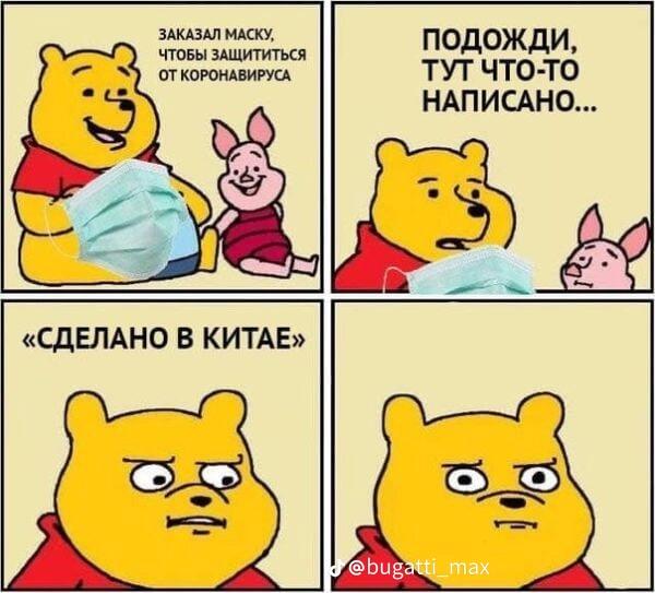 Мем без подписи