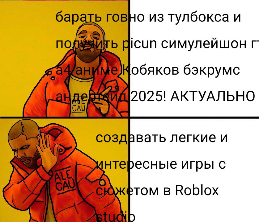 Мем от Флауи|ТЕММИ|марн