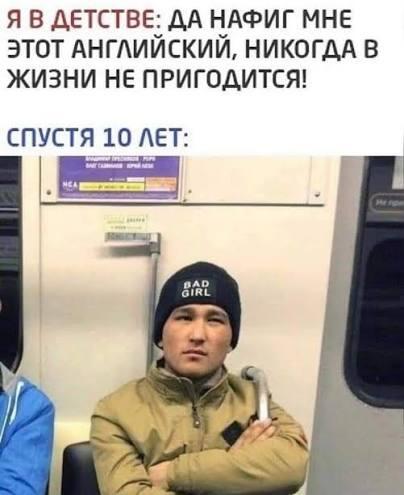 Если что на шапке написано: "Плохая девочка".