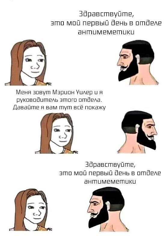 Мем от SCPs покинул вас