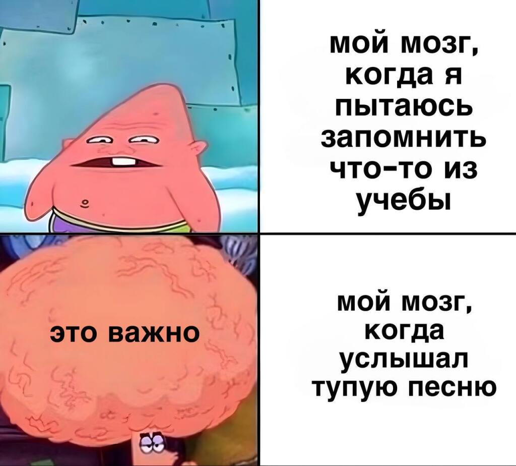Особенно после каникул