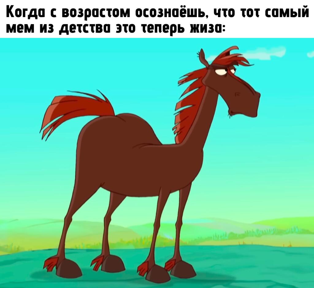 Мем от Мемопереработка