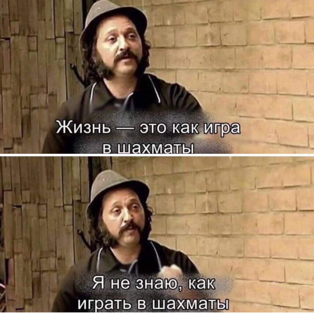 Мем от саня4оус