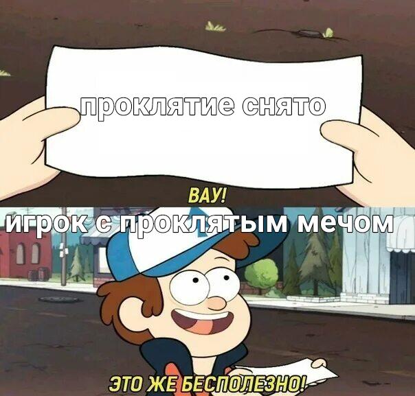 Мем от User56