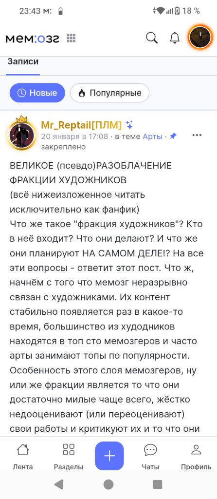Тут на нас разоблачение написали (это не правда) го хейт в комментария...