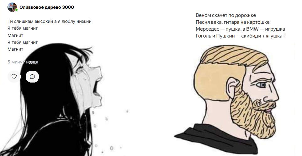 Мем от Qlla