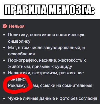 Правила созданы чтобы их нарушать