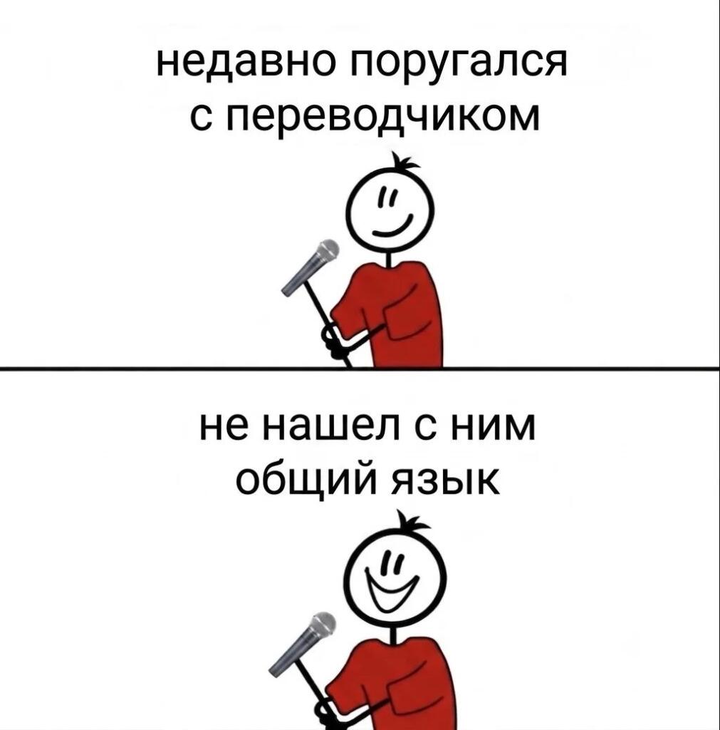 Палочный человек в красной футболке с микрофоном рассказывает шутку про почки, которая не зашла (10 из 10)